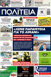 /Αχαϊκή Πολιτεία