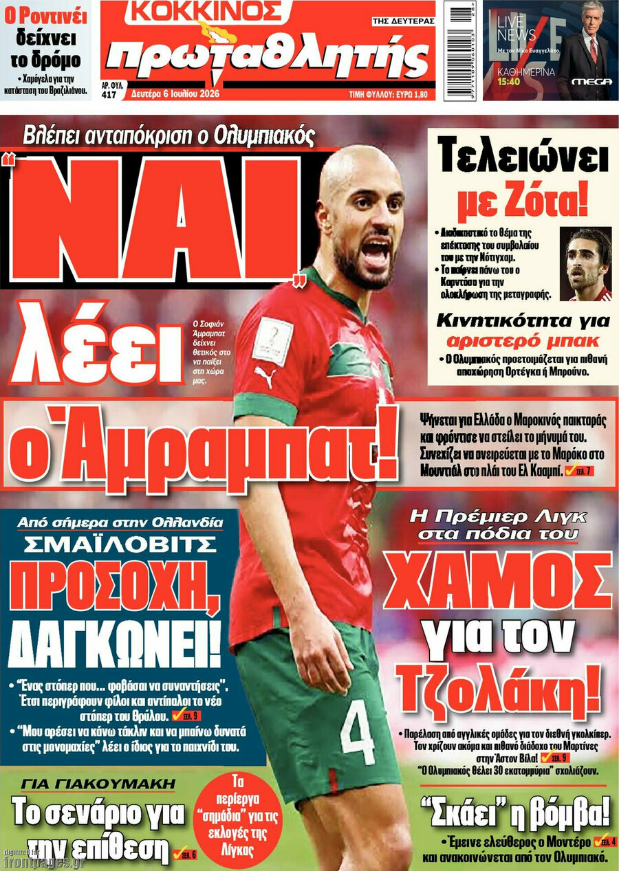 Πρωταθλητής