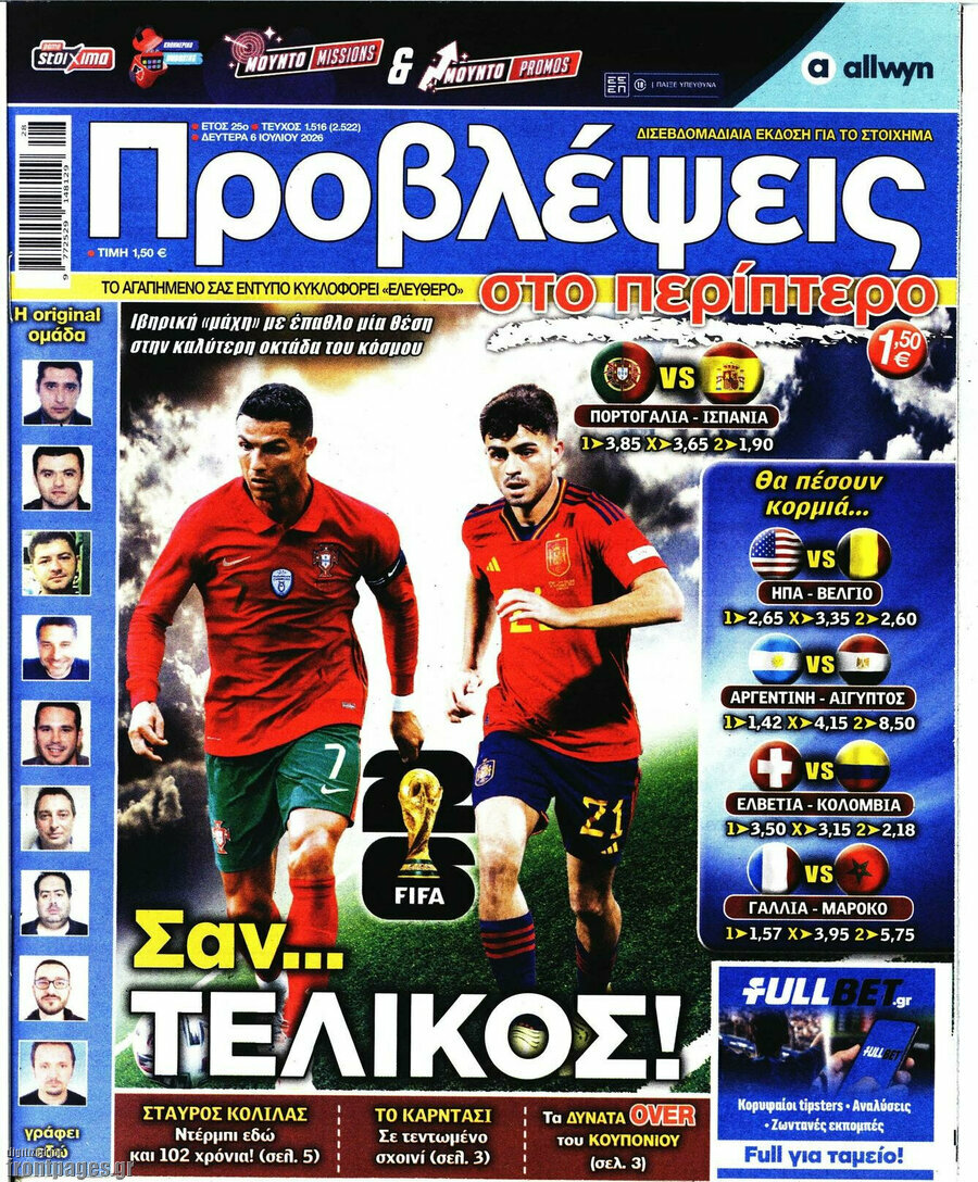 Προβλέψεις