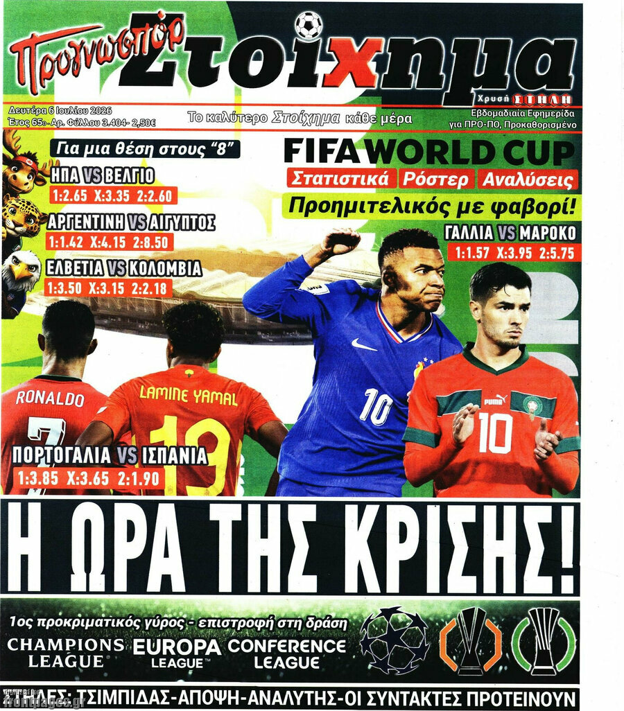 Προγνωσπόρ Στοίχημα
