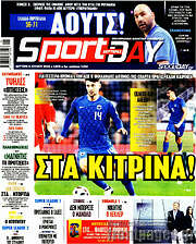/Sport Day