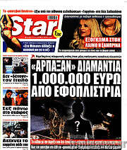 /Star press