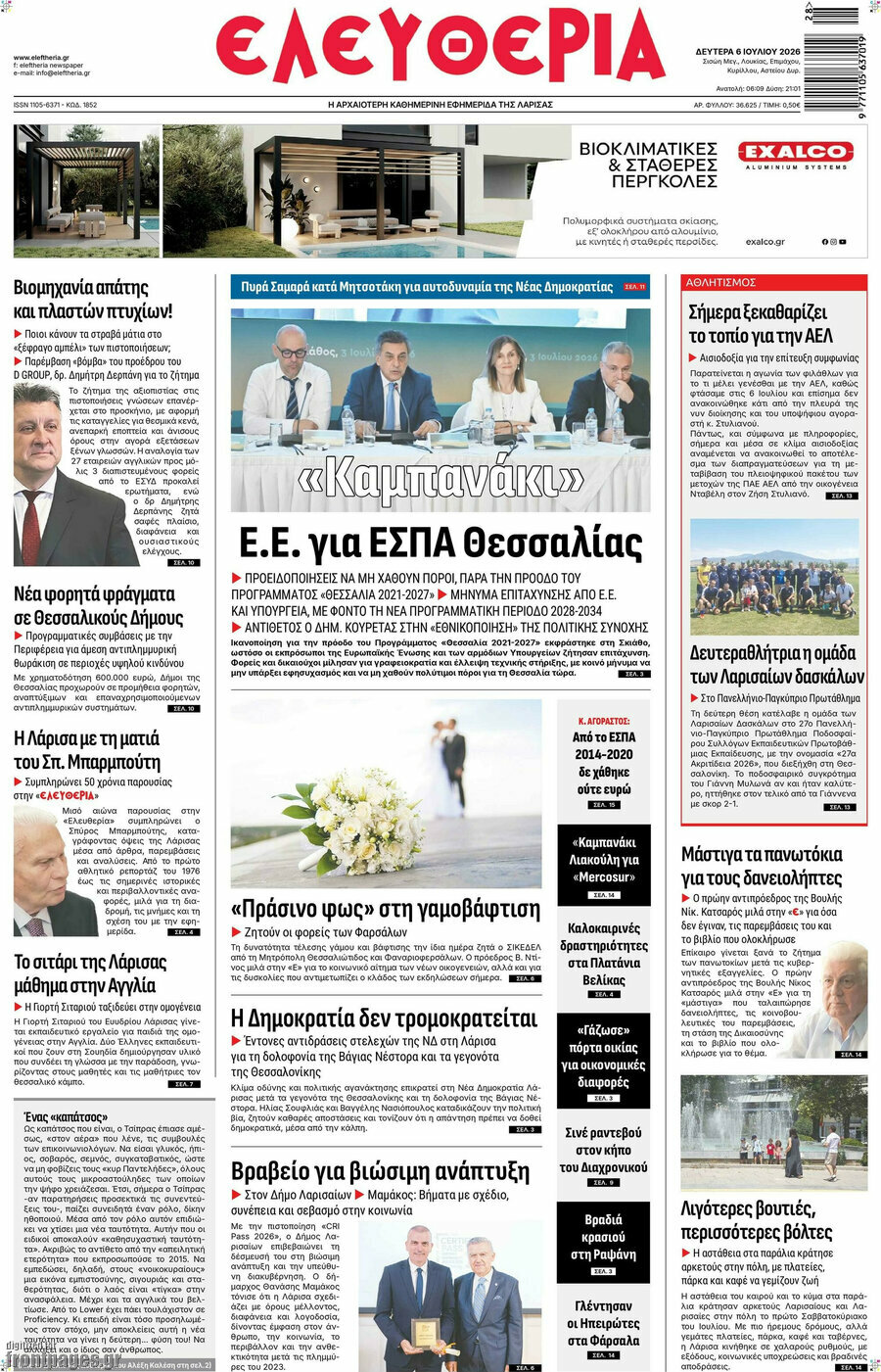 Ελευθερία