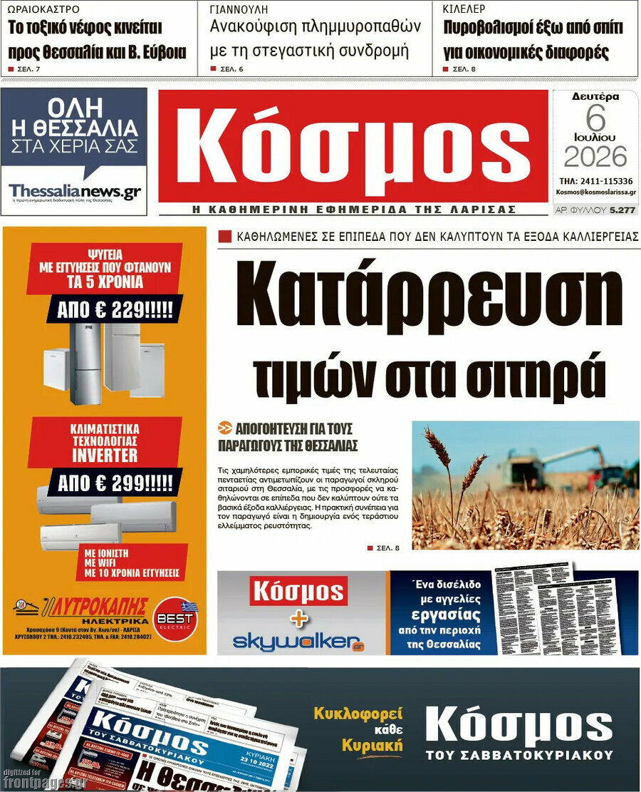 Κόσμος