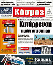 /Κόσμος