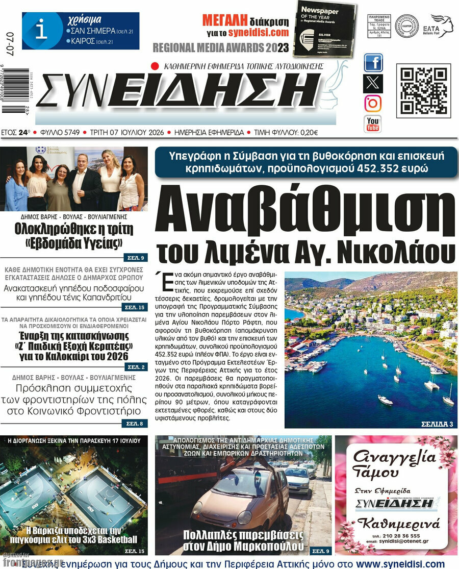 Συνείδηση