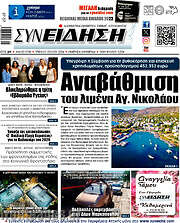 /Συνείδηση