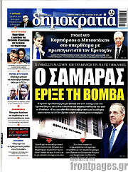 /Δημοκρατία