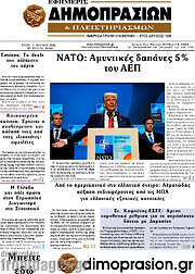 /Εφημερίς Δημοπρασιών
