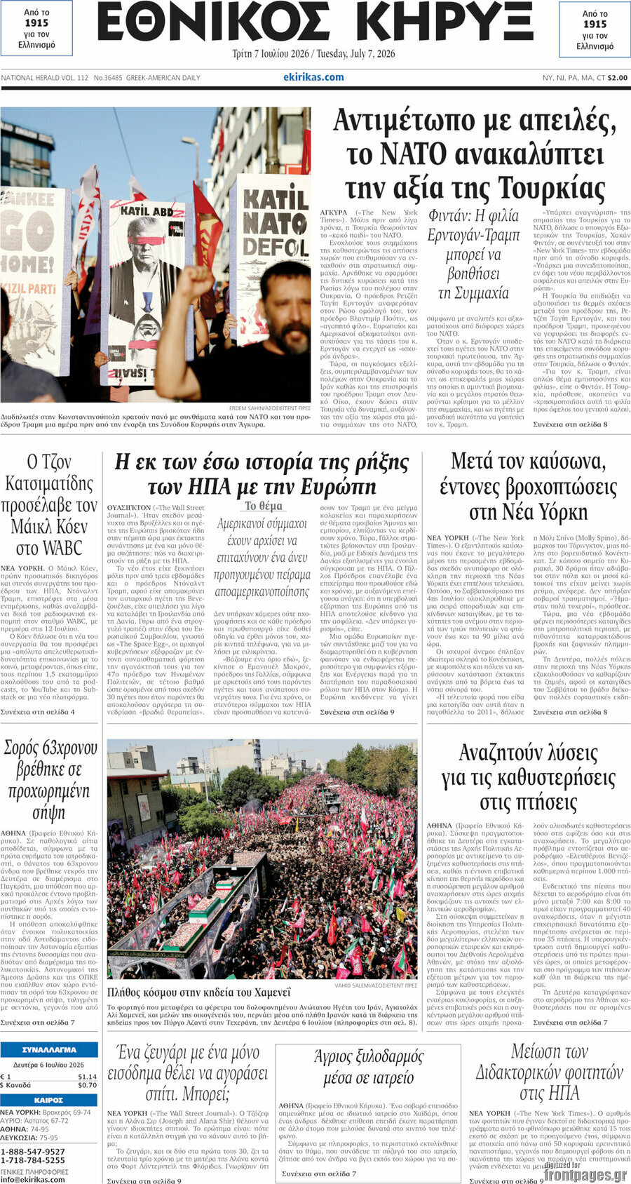 Εθνικός Κήρυξ
