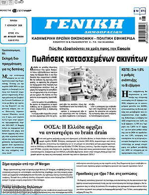 Πρωτοσέλιδο Γενική Δημοπρασιών