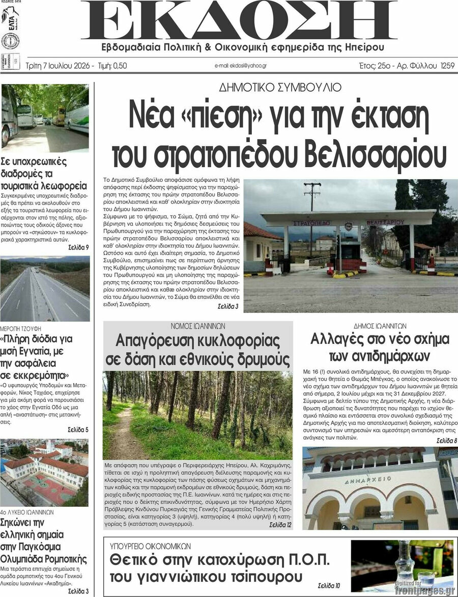 Έκδοση