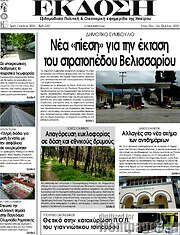 /Έκδοση