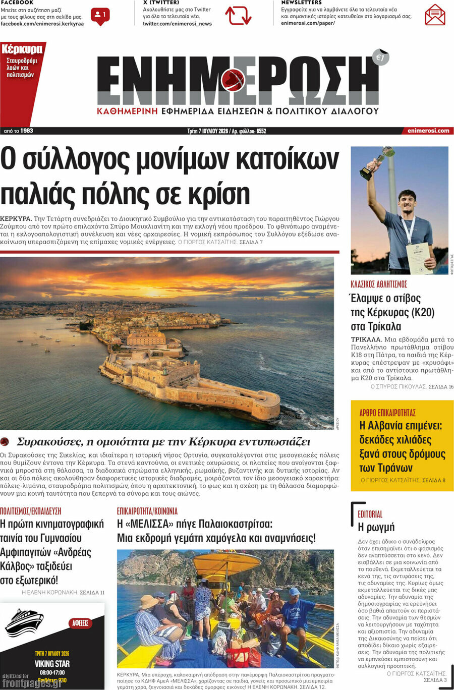 Ενημέρωση