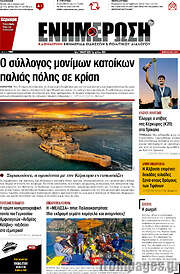 /Ενημέρωση