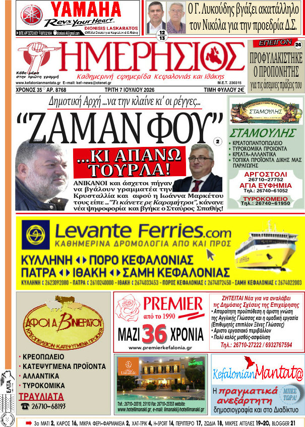 Ημερήσιος