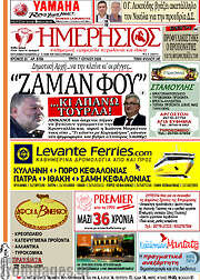 /Ημερήσιος