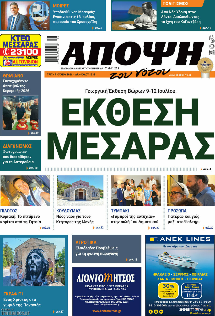 Άποψη του νότου