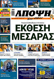 /Άποψη του νότου