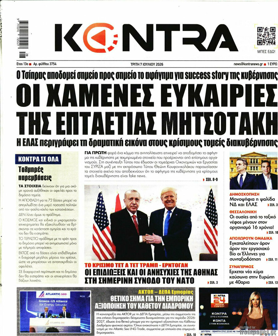 Kontra News