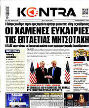 /Kontra News
