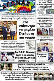 /Αγώνας