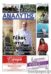 /Αναλυτής