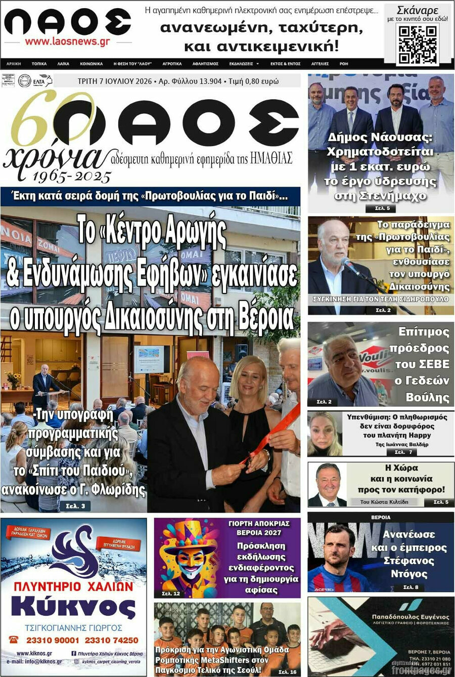 Λαός
