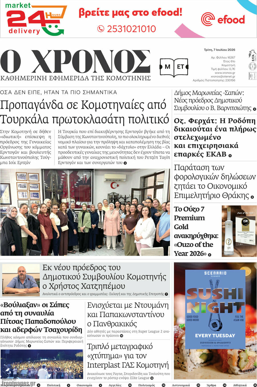 Χρόνος