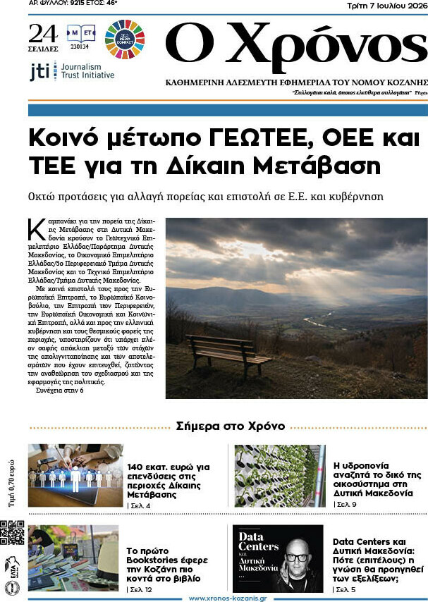 Χρόνος