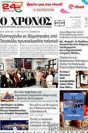 /Χρόνος