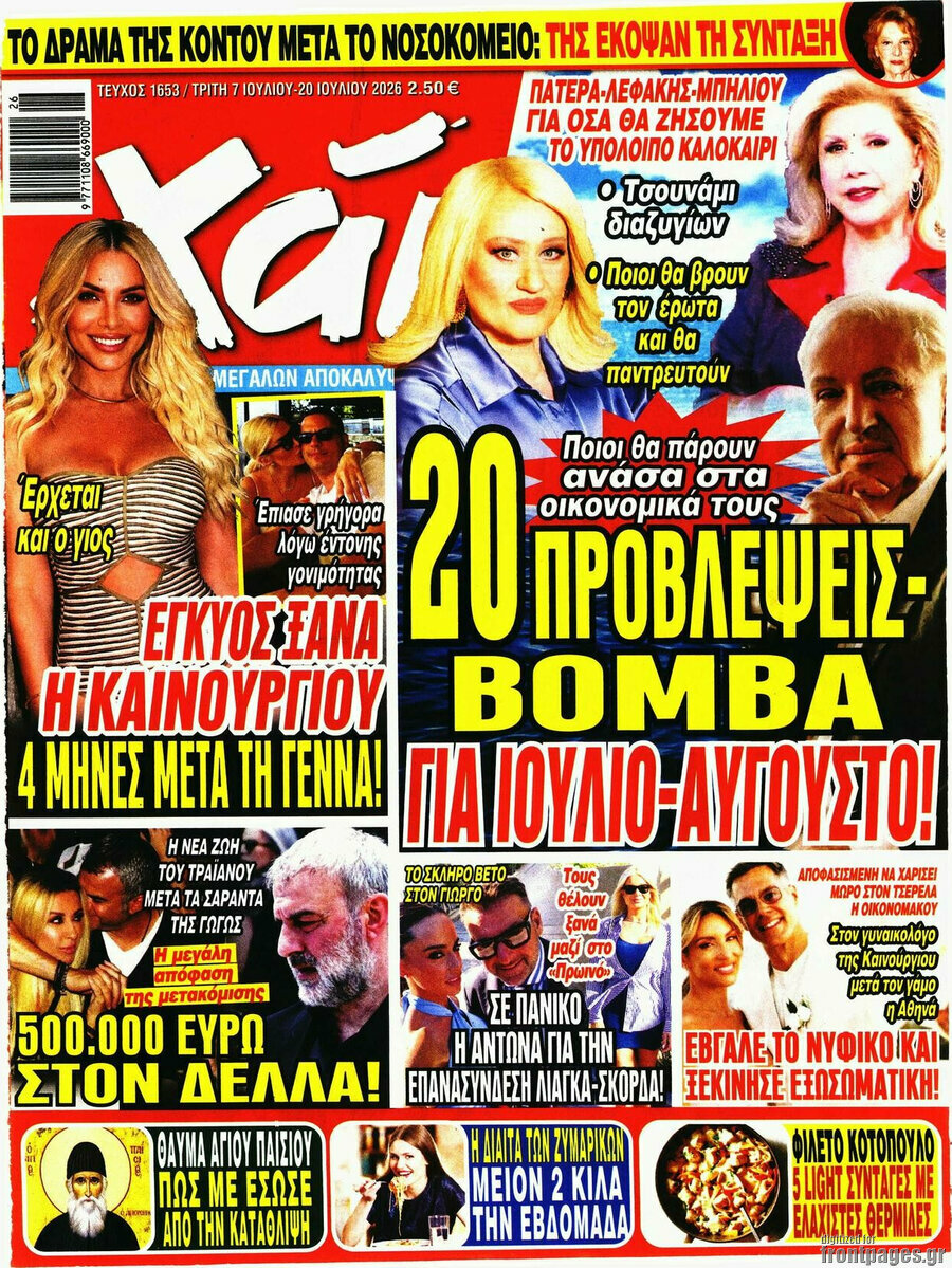 Χάι