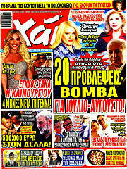 /Χάι