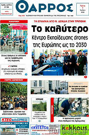 /Θάρρος