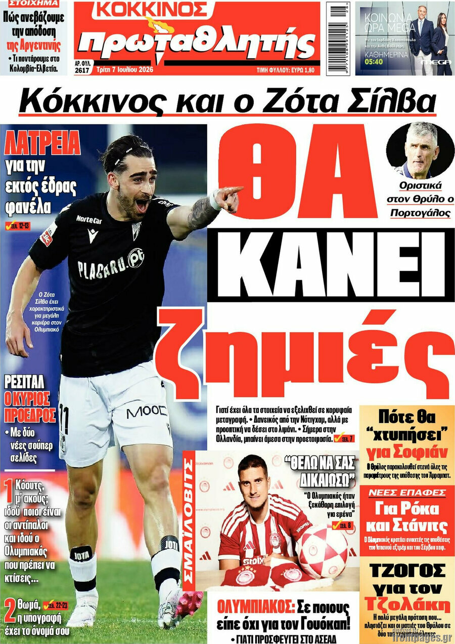 Πρωταθλητής