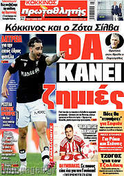 /Πρωταθλητής