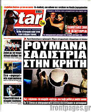 /Star press