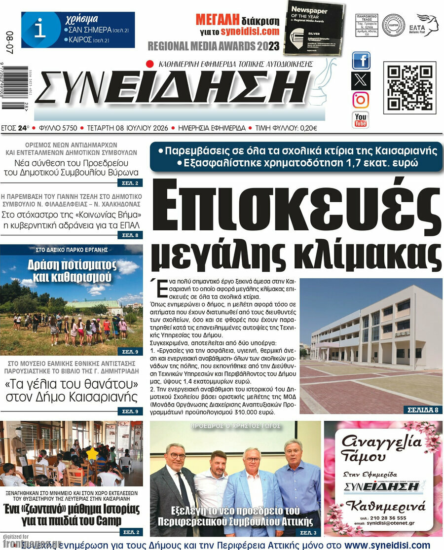 Συνείδηση