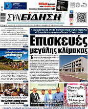/Συνείδηση