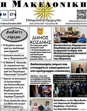 Πρωτοσέλιδο Διαφάνεια