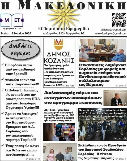 Διαφάνεια