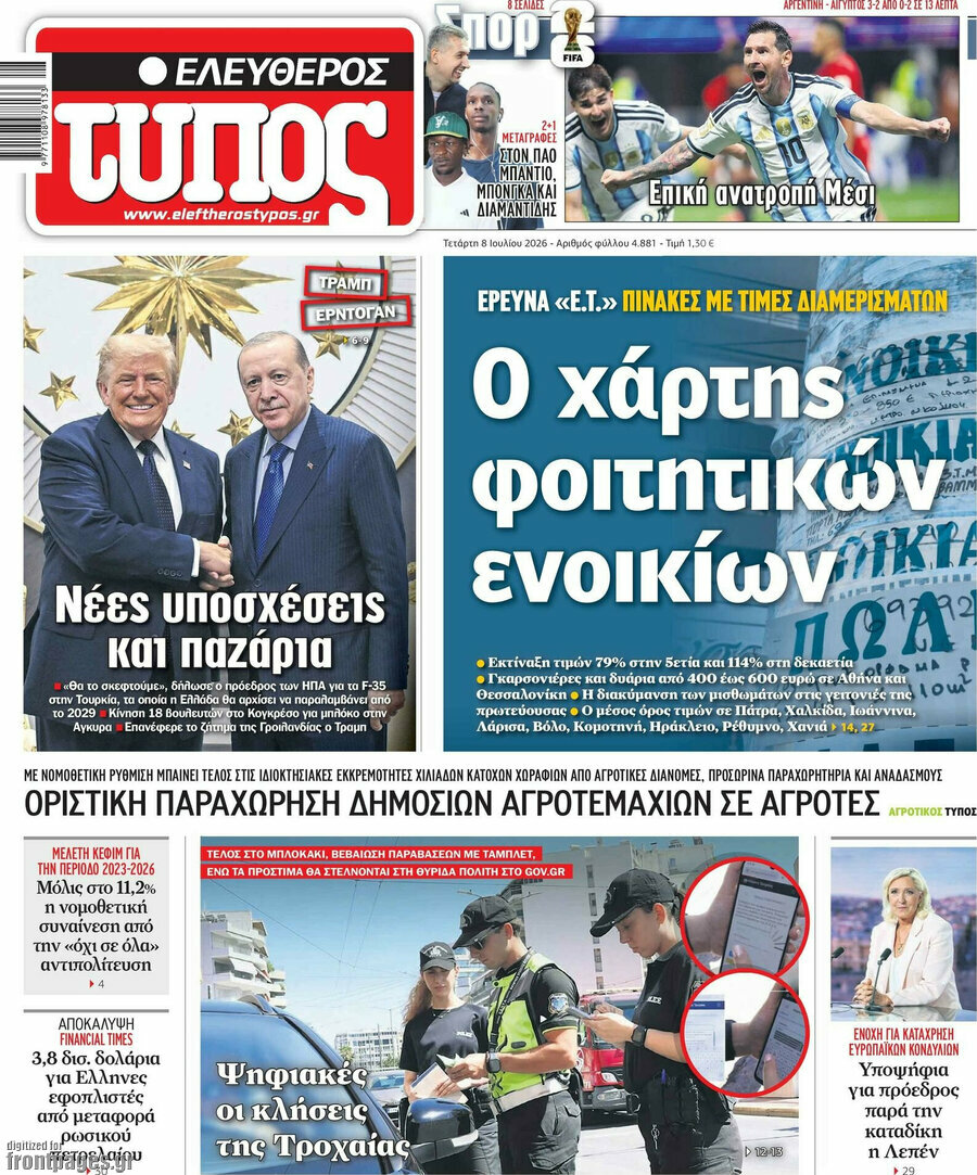 Ελεύθερος Τύπος