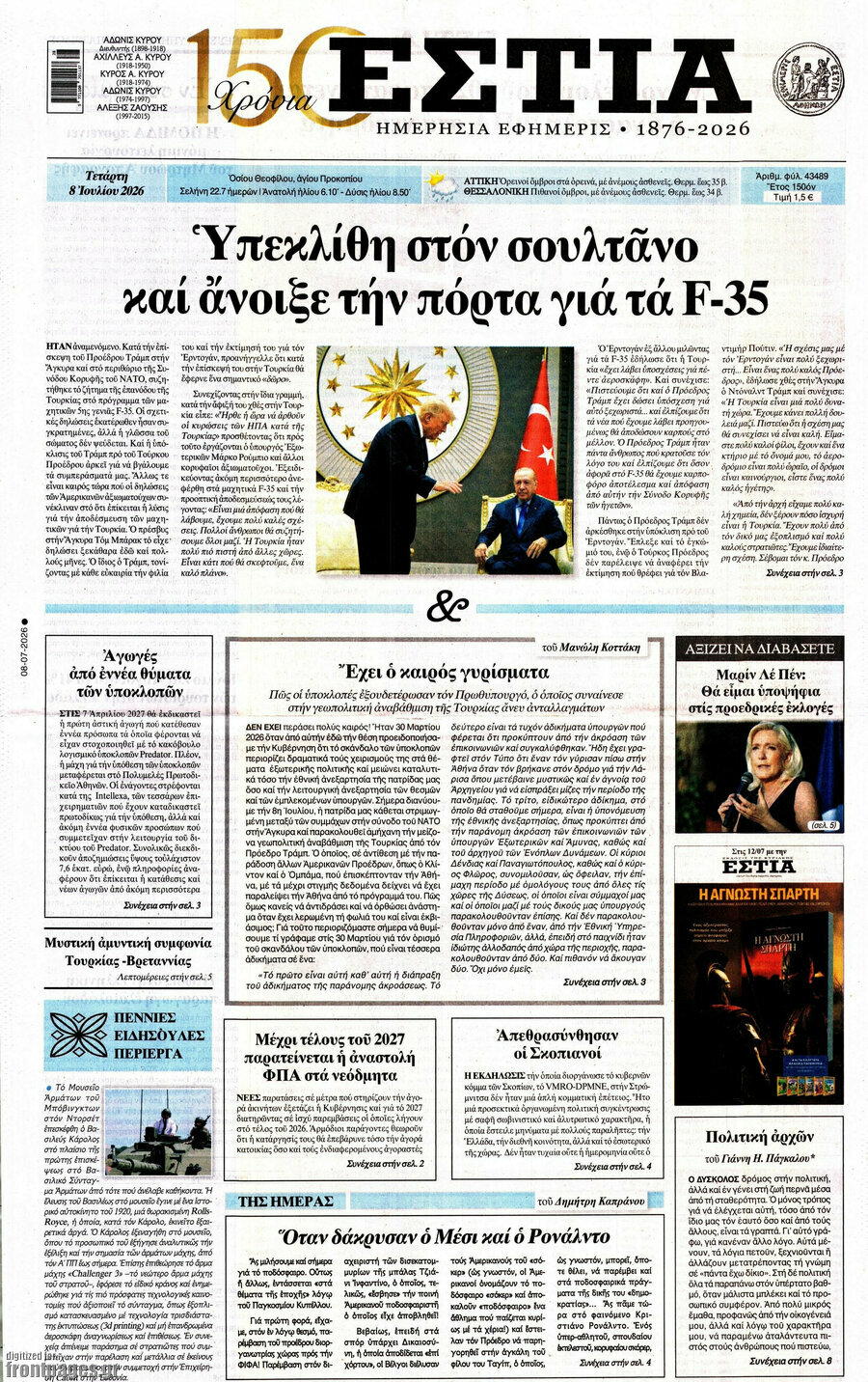 Εστία