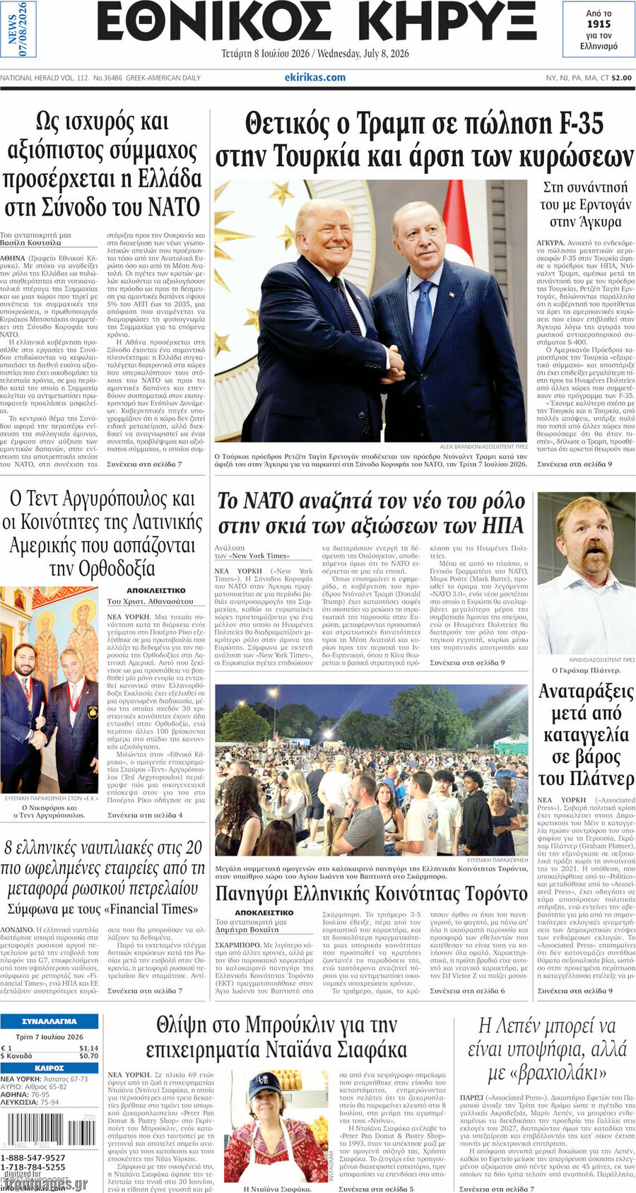 Εθνικός Κήρυξ