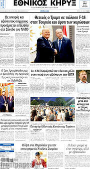 /Εθνικός Κήρυξ