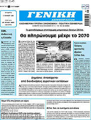/Γενική Δημοπρασιών