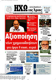 /Ηχώ της Άρτας