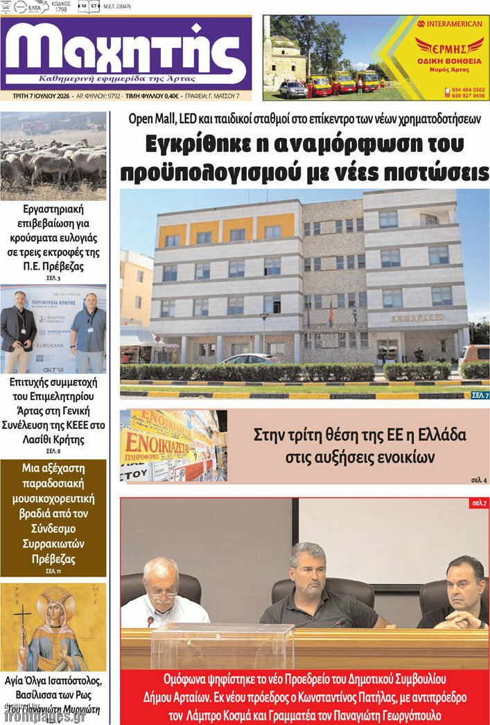 Μαχητής