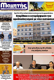 /Μαχητής