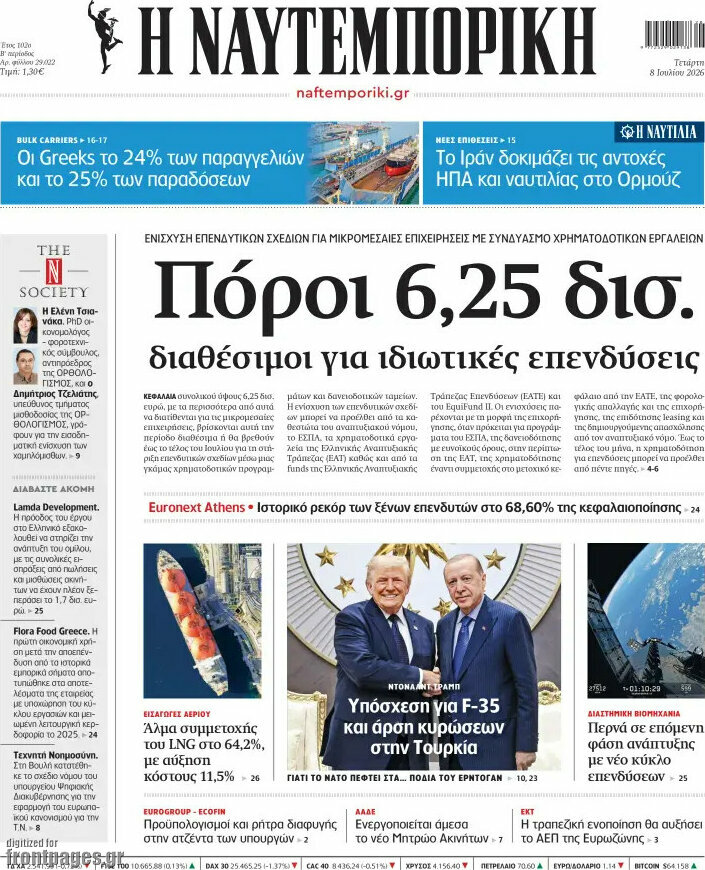Η Ναυτεμπορική
